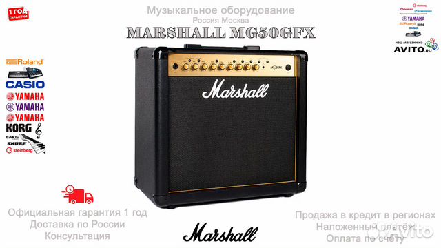 Marshall MG50GFX комбоусилитель гитарный Новый