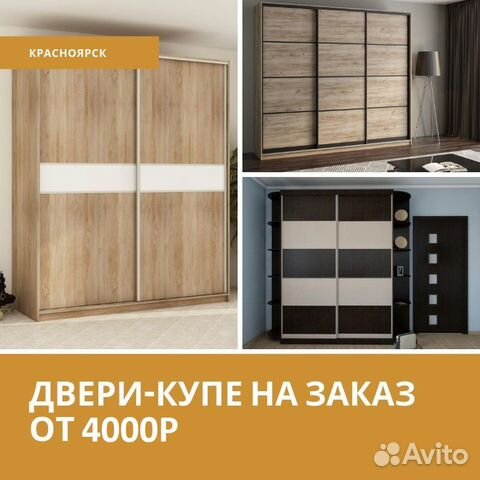 Двери купе на заказ