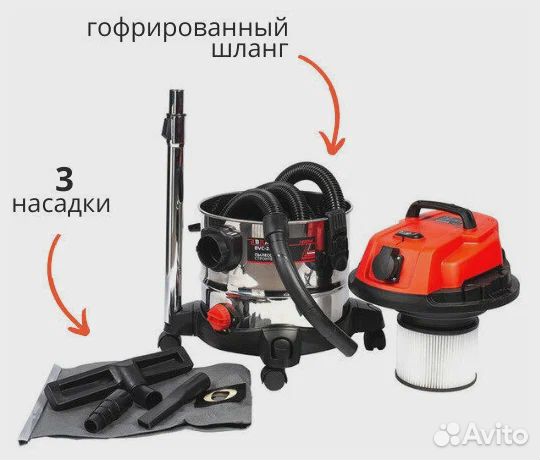 Пылесос строительный 20л Brait BVC-20 3шт насадки