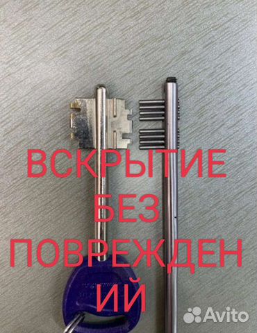 Вскрытие замков. Открыть дверь