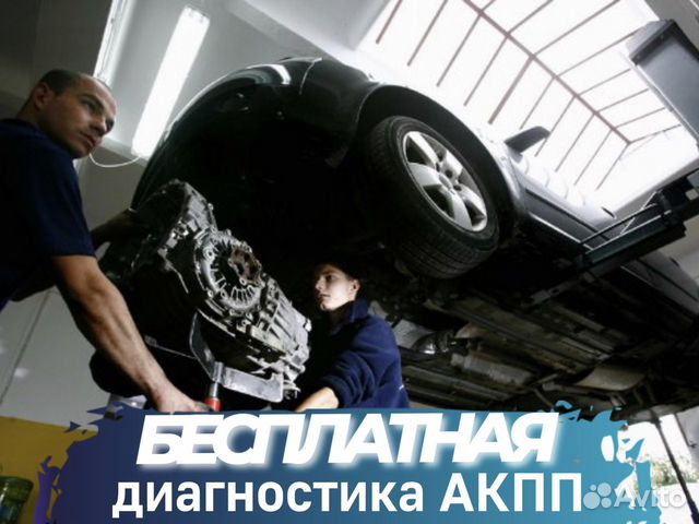 Бесплатная диагностика автомобиля казань