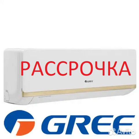 Кондиционеры gree В рассрочку