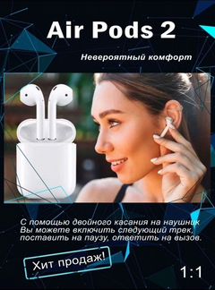 Беспроводные наушники airpods