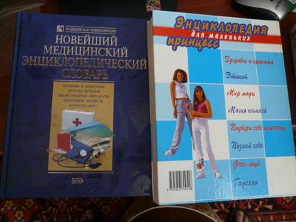 Энциклопедические издания