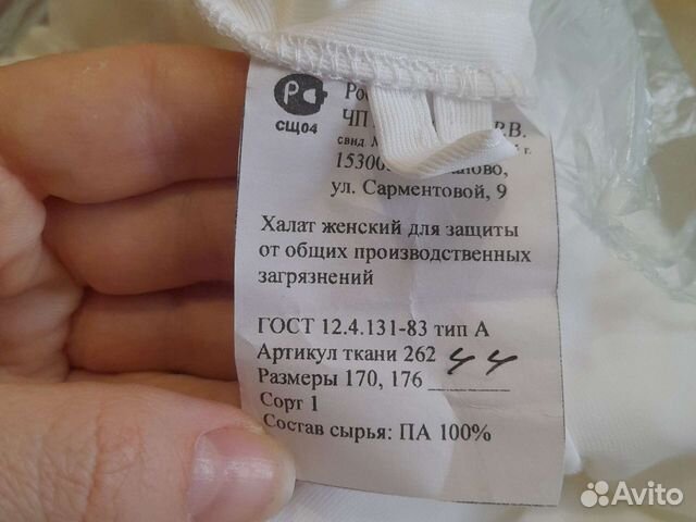 Халат новый 42-46