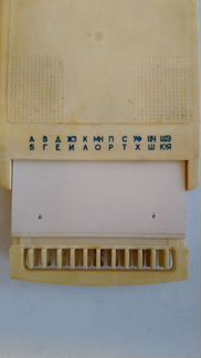 Адресная телефонная подставка СССР