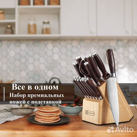 Paudin Набор ножей кухонных 14 предметов