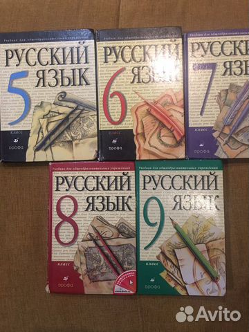Учебник по русскому языку 5 класс