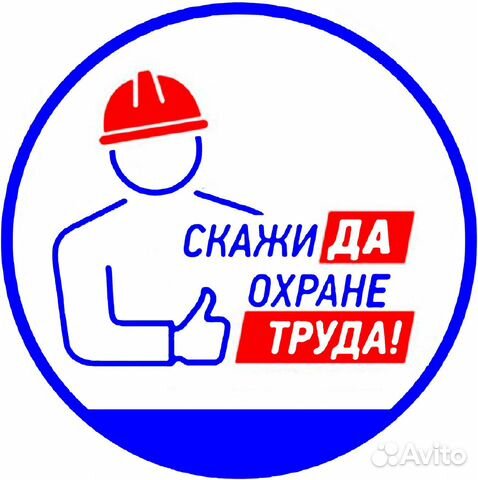 Специалист по охране труда. Спецоценка. Обучение