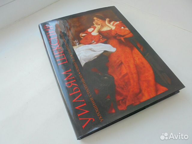 Уильям Шекспир Пьесы Подарочное Олма-Пресс 2004