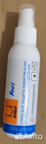 Защитный спрей для кожи