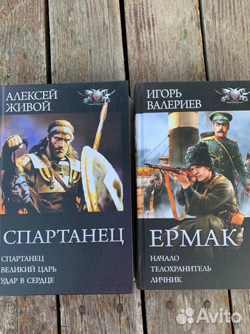 Книги игоря валериева телохранитель