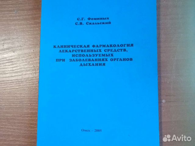 Книги по медицине