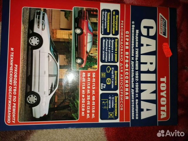 Инструкция по эксплуатации toyota carina