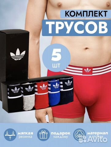 Трусы мужские боксеры adidas