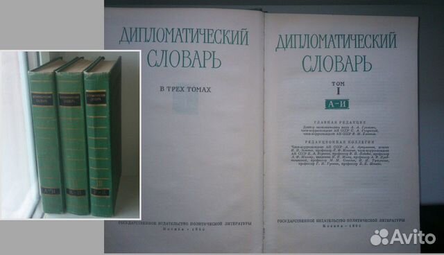 Дипломатия, военные мемуары, разведка и т.п