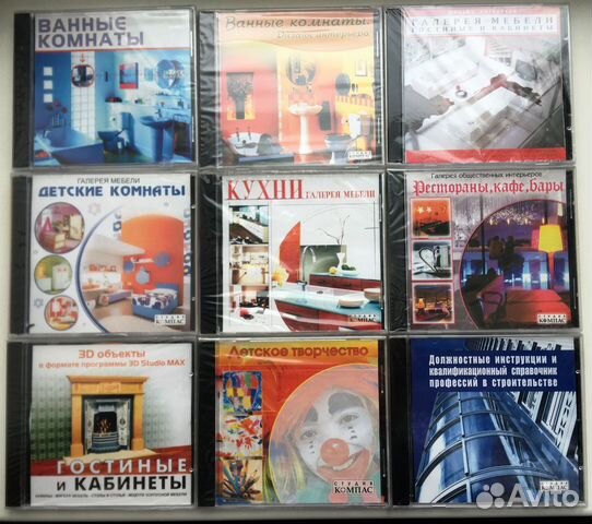 Сд-ROM диски для дизайнеров и строителей