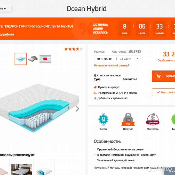 Матрас орматек ocean. Матрас Орматек Ocean Hybrid