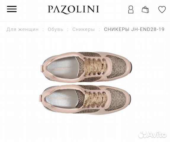 Кроссовки Pazolini 36