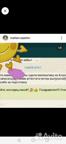 Репетитор по математике. Онлайн