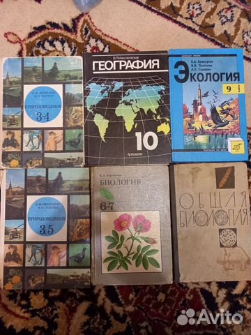 Учебники география, биология, экология