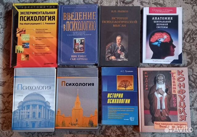 Психология, редкие книги