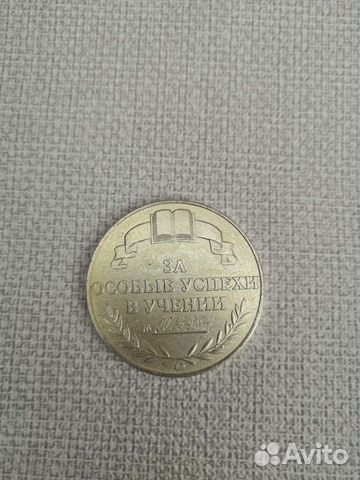 Серебряная медаль. РФ