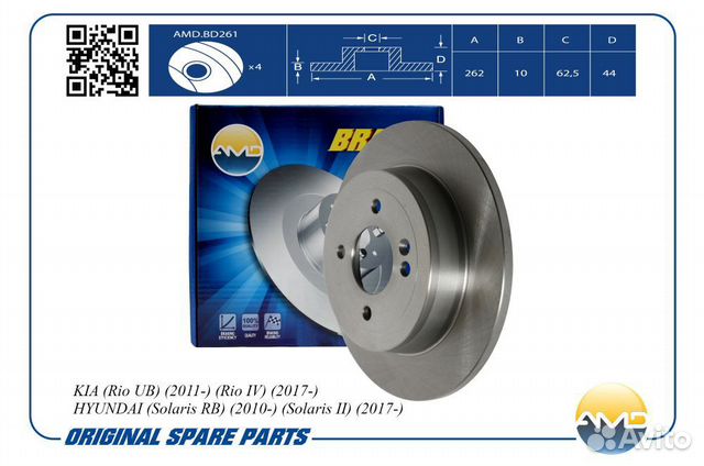 Диски тормозные передние Солярис, Рио