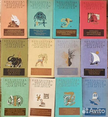 Библиотека мировой литиратуры для детей