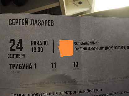 Билеты на концерт Сергея Лазарева