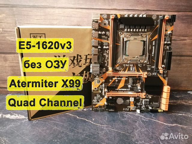 Материнская плата atermiter x99