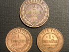 Три монеты времен правления Николая II