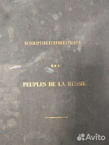 Антикварная книга