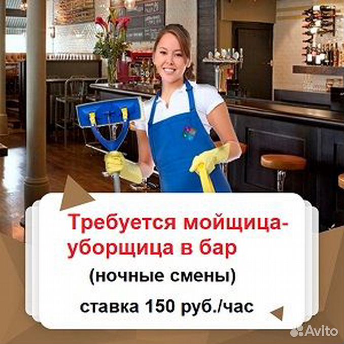 Подработка в москве час уборка. Уборка кафе. Уборщица в ресторане. Уборщик в кафе. Требуется уборщица