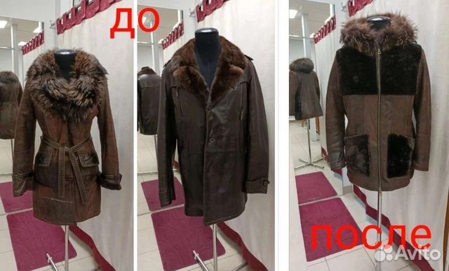 Меховое ателье