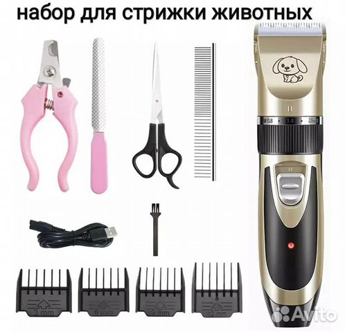 Набор для стрижки животных