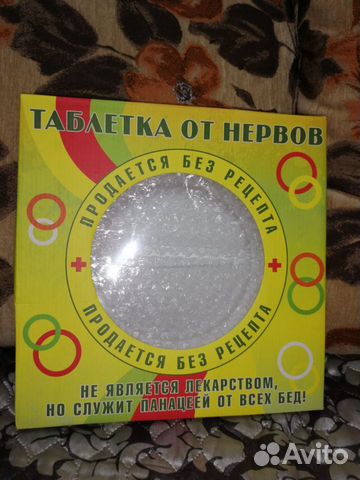 Сувенирная Тарелка-антистресс прикол