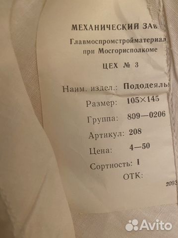 Новый детский пододеяльник СССР