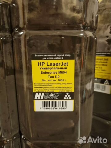 Тонер HI-black hp тип 5.0
