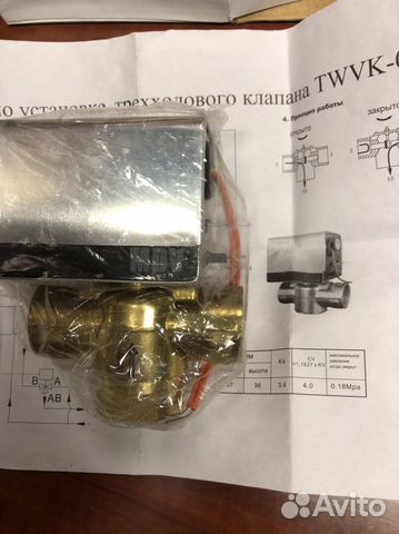 Клапан 3-х ходовой c приводом MDV twvk09