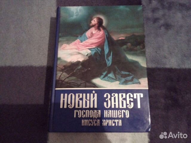 Библия с иллюстрациями