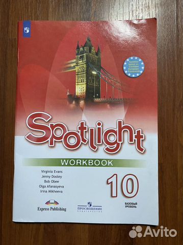 Рабочая тетрадь по английскому