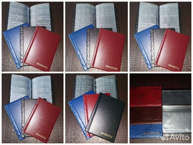 Карманные альбомы для монет и банкнот