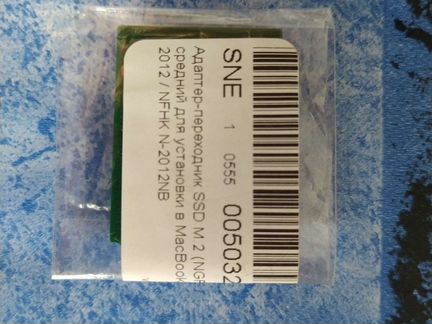 Адаптер-переходник SSD M.2 (ngff) средний для уста