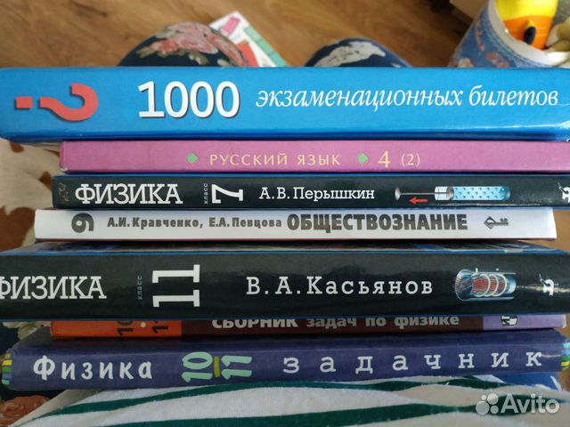 Учебники разные