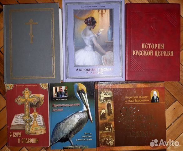 Православная лит