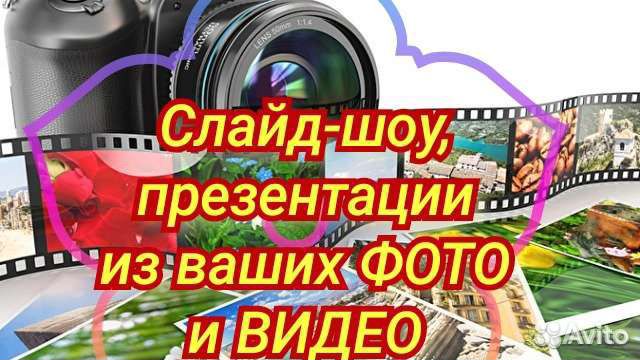 Слайд шоу презентация