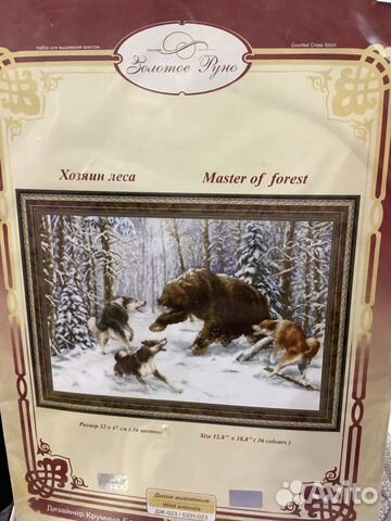 Набор для вышивания Золотое руно