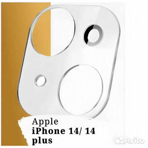 Защитное стекло камеры Apple iPhone 14 / 14 Plus п