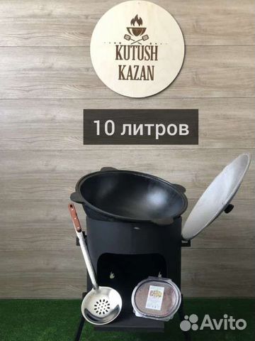 Чугунный казан 10 литров + печь